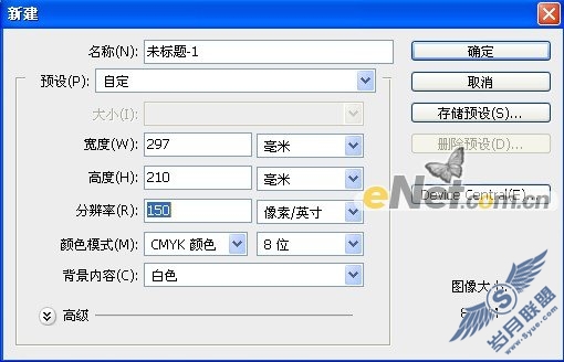 Photoshop打造音乐年度盛典宣传画