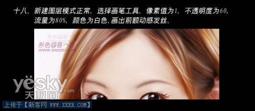 Photoshop美容教程:让漂亮MM完美无缺