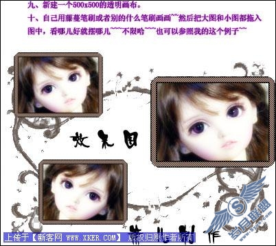 照片处理 Photoshop藤蔓框架置照片