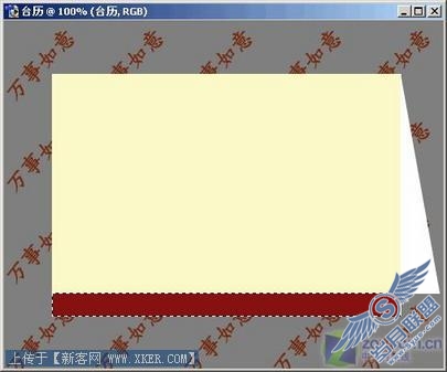 Photoshop设计制作精美的办公室台历
