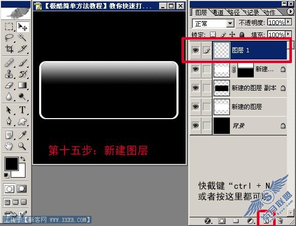 PhotoShop教你快速打造Vista风格按钮