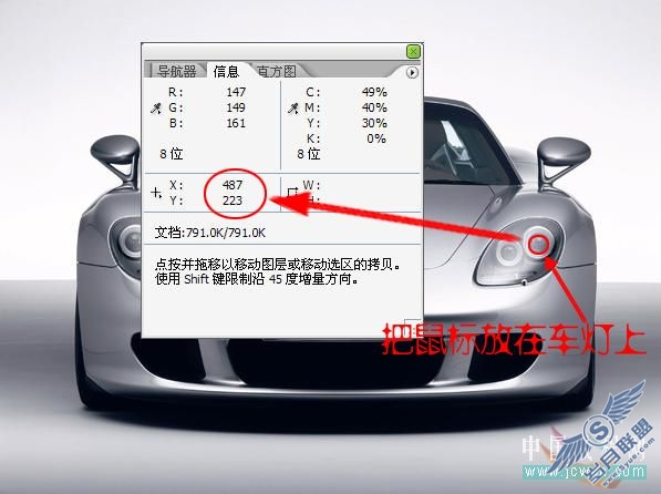 Photoshop初学者实例教程:模拟逼真汽车氙气灯光