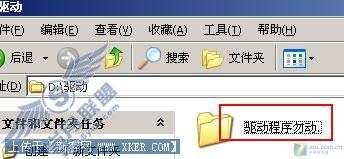 亲手打造XP超级文件夹的秘密生活
