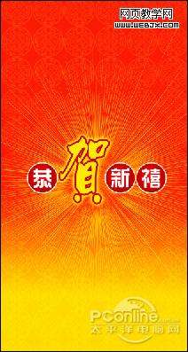 Photoshop制作简洁的新年贺卡教程【图】_