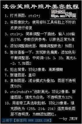 PhotoshopMM照片简单美白