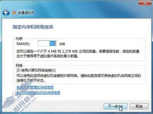 在Win7下玩Win7 玩转系统虚拟机组件 在Win7下玩Win7 玩转系统虚拟机组件
