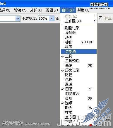 Photoshop仿制源选项实例教程【图】_