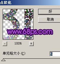 Photoshop制作漂亮的紫色梦幻水晶字