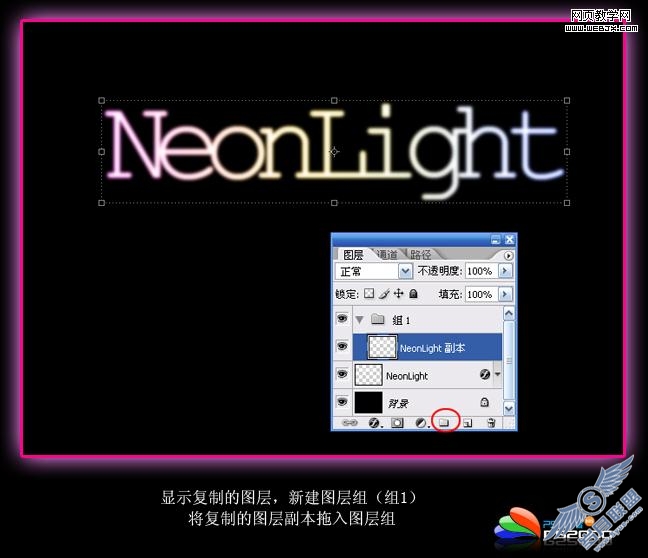 Photoshop打造惊艳的霓虹灯文字特效
