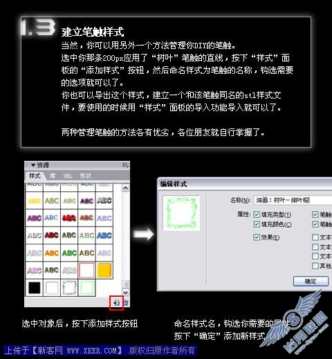 FireWorks教程:DIY树叶笔触画一棵树