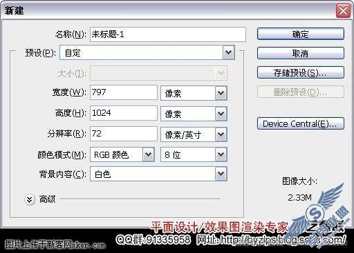 PhotoShop设计华丽的变形F文字教程