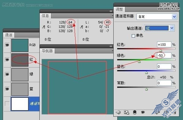 Photoshop教程:使用通道混合器