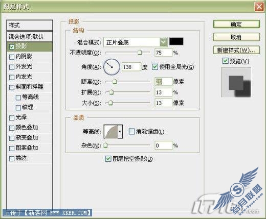 AdobePhotoshop十步打造漂亮的立体像框(2)