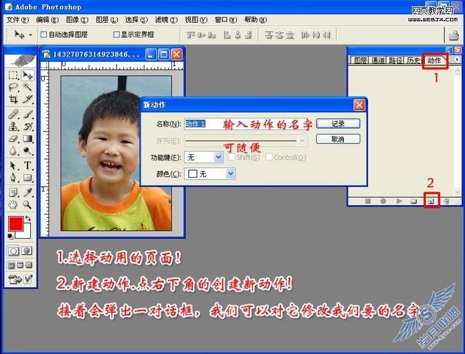 Photoshop基础教程:动作怎么录制和怎么使用