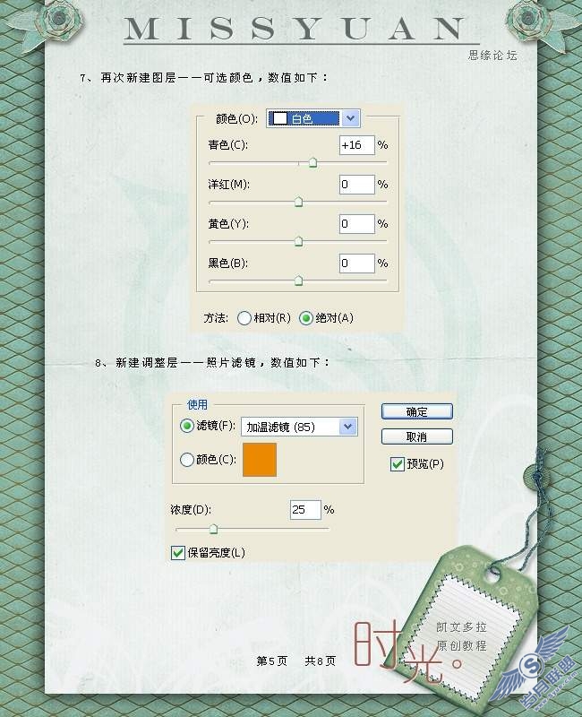photoshop调色：暖色调复古橙色调