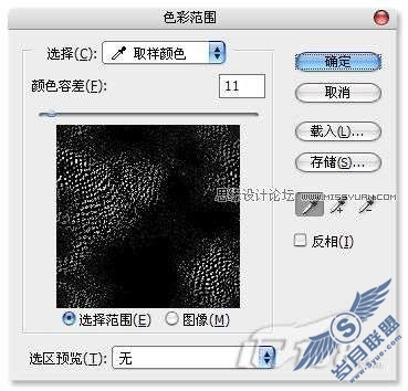 photoshop制作皮革质感及其应用实例教程_