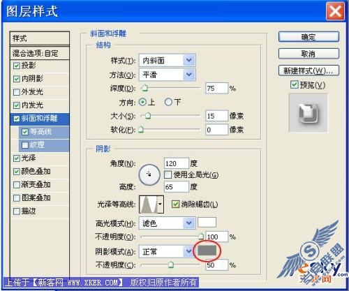 Photoshop鼠绘逼真玉石海豚吊坠