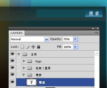 photoshop设计清新、色彩生动的网页布局【图】_