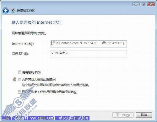 教你在Vista系统中配置VPN网络