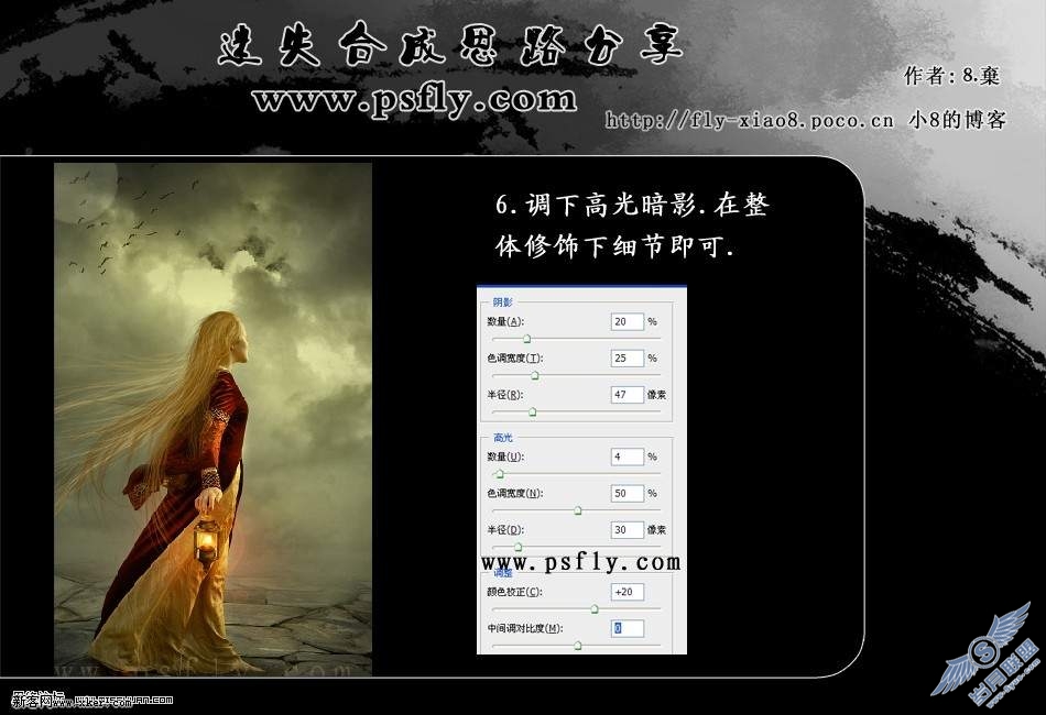 PhotoShop合成迷失的少女思路