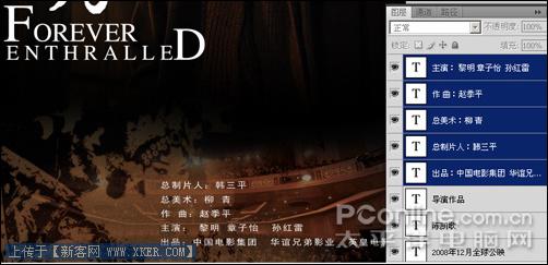 PhotoshopCS4梅兰芳电影海报设计 PhotoshopCS4梅兰芳电影海报设计