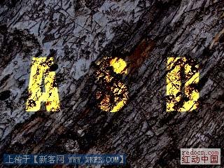 PhotoShop光芒放射效果文字