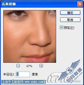 Photoshop三步让脸部皮肤变得光滑