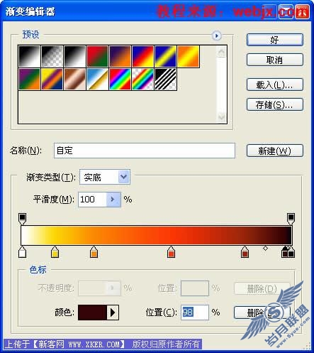 巧用Photoshop笔刷绘制真实的火焰特效