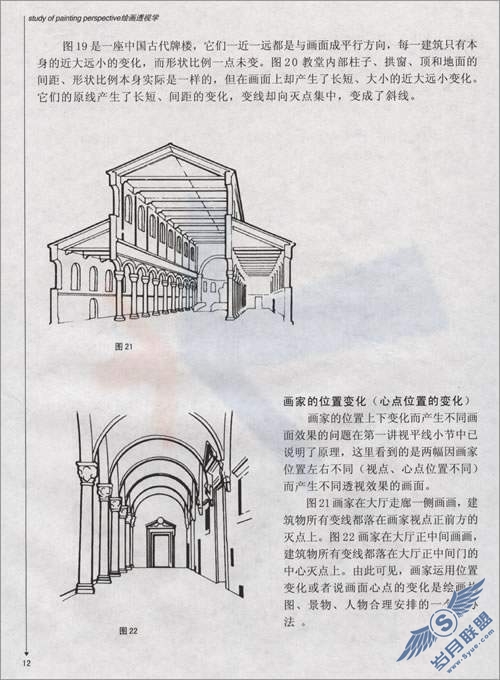 “透视”从理论到制作详解