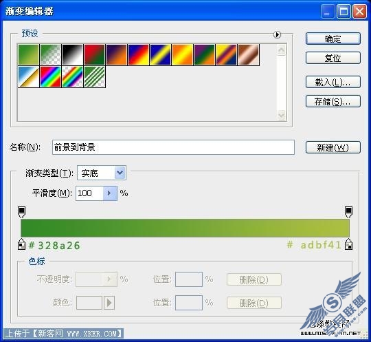 Photoshop打造草坪文字效果壁纸