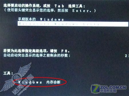 Vista让内存故障无处藏身 Vista让内存故障无处藏身