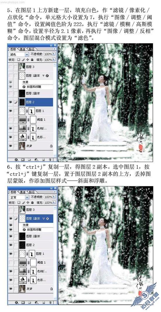 [数字暗房]打造雪景婚纱照片（图五）