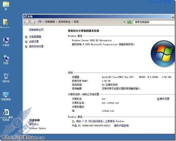 windows server 2008 R2/windows 7管理十七2K8网域升级R2网域