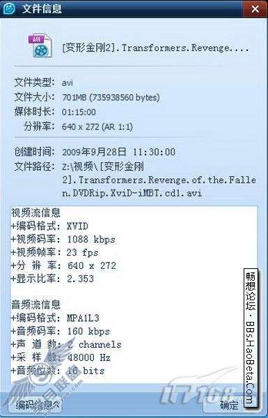 Windows 7远程桌面设置教程及体验【图】_