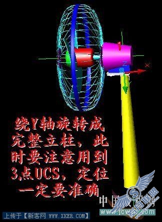 AutoCAD实例：坐式电风扇建模过程