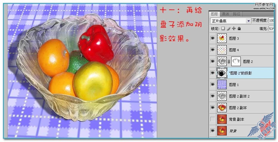 Photoshop抠图教程：透明的玻璃盘子抠图