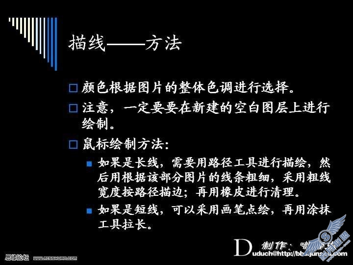 photoshop鼠绘人物技巧和方法详解