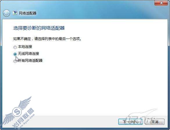 Windows 7故障诊断台 让我们对困难应付自如_