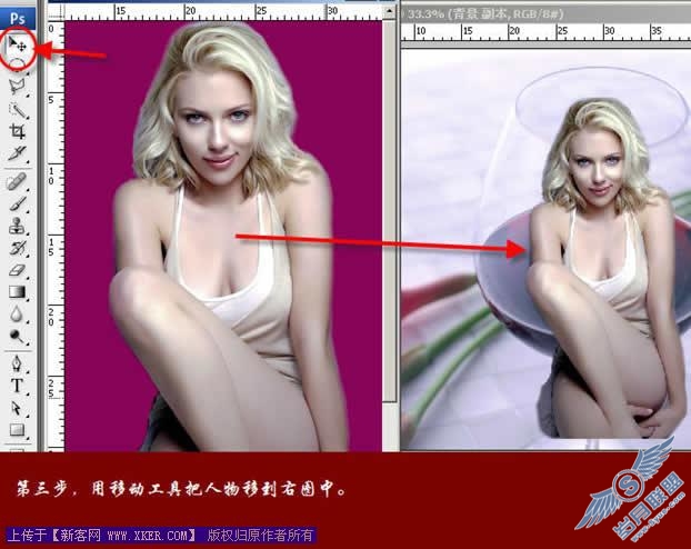 Photoshop图片合成教程：把美女放到红酒杯里
