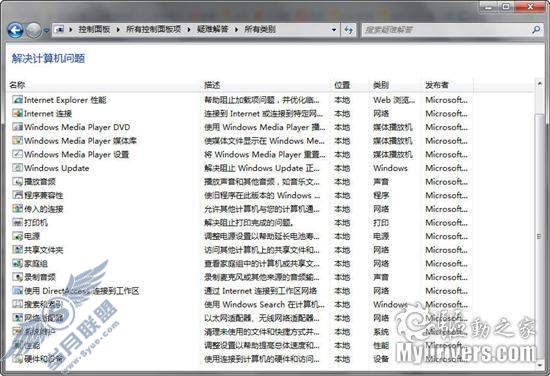 Windows 7使用总结 - 77个小知识