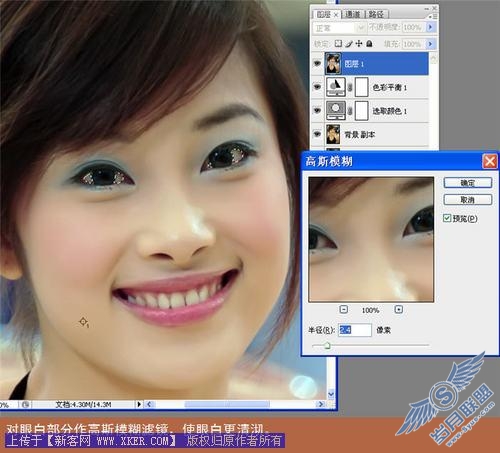 Photoshop修图练习：靓色微笑车模照片 