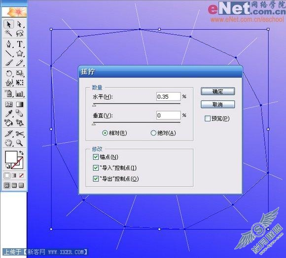 Illustrator设计蜘蛛网的2种制作方法(2)
