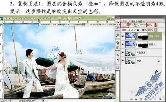 Photoshop给婚纱照添加云彩的背景