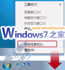Windows 7下找回XP/Vista下任务栏的快速启动区
