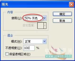 Photoshop初学者实例教程:磨砂玻璃按钮简单做