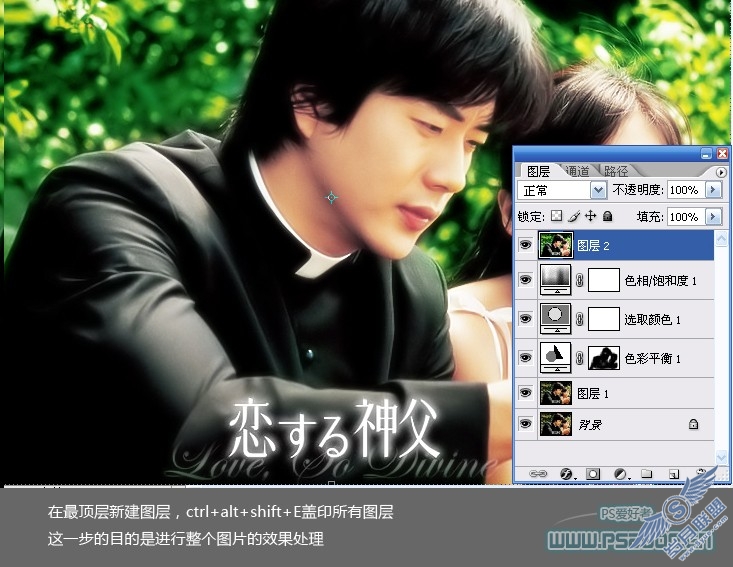 Photoshop制作清新嫩绿的韩式风格照片