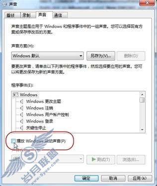 Windows 7十大优化技巧 让你再提速【图】_