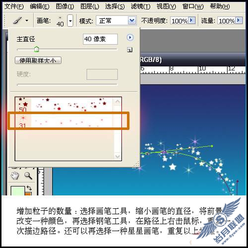 Photoshop制作粒子文字特效