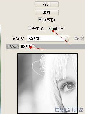 PhotoShop调出人物雪白的肤色