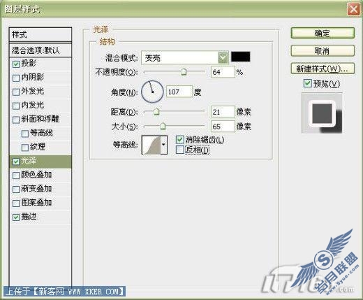 AdobePhotoshop十步打造漂亮的立体像框(2)